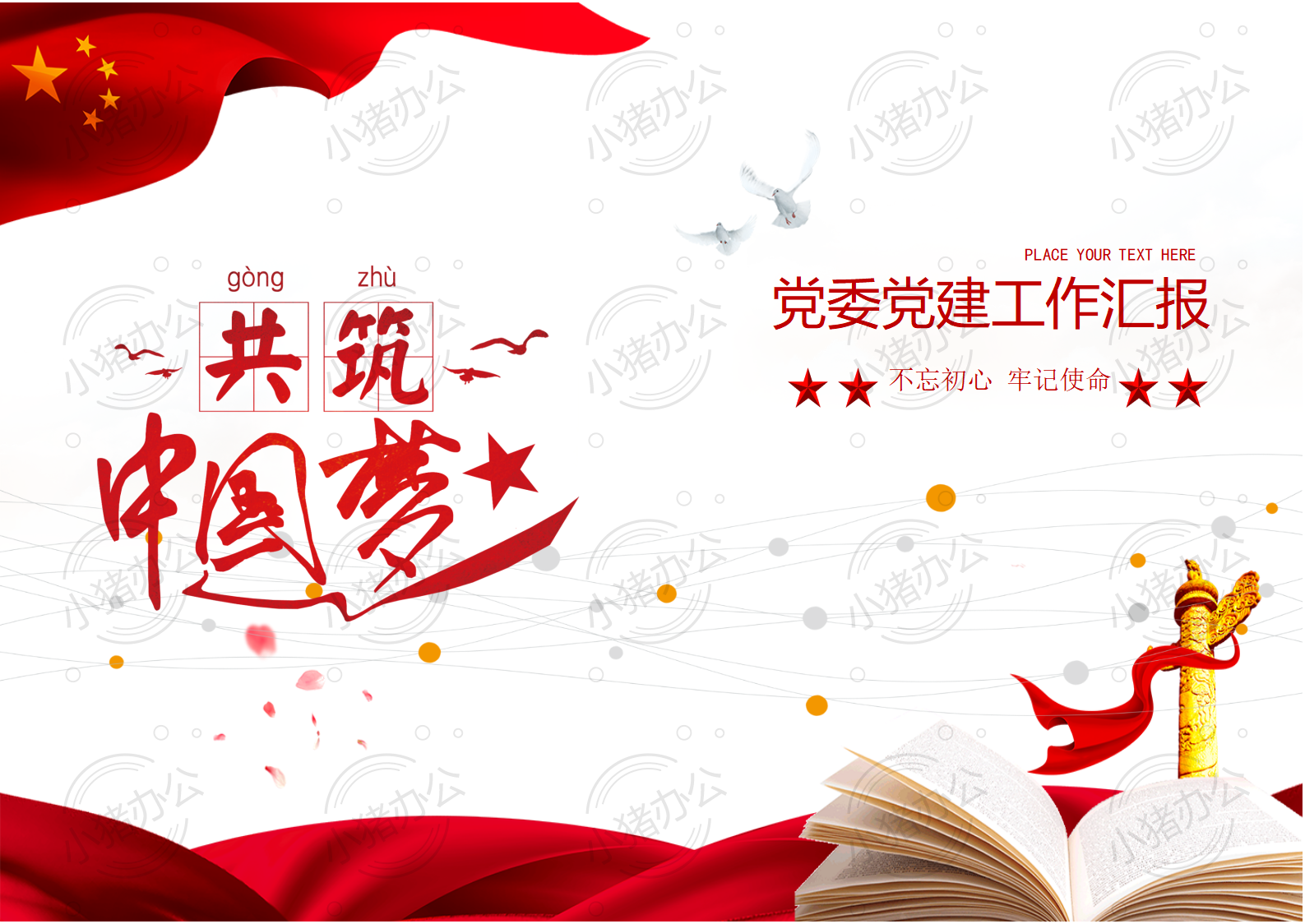 封面设计word文档模板企业文档册子商务计划报告合同封面模板(无水印可编辑)封面2