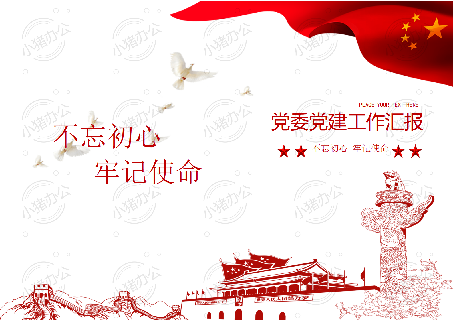 封面设计word文档模板企业文档册子商务计划报告合同封面模板(无水印可编辑)封面3