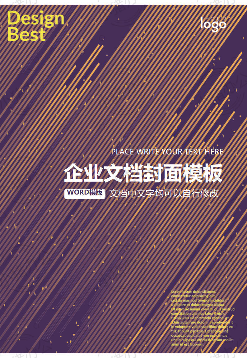 封面设计word文档模板企业文档册子商务计划报告合同封面模板(无水印可编辑)封面73
