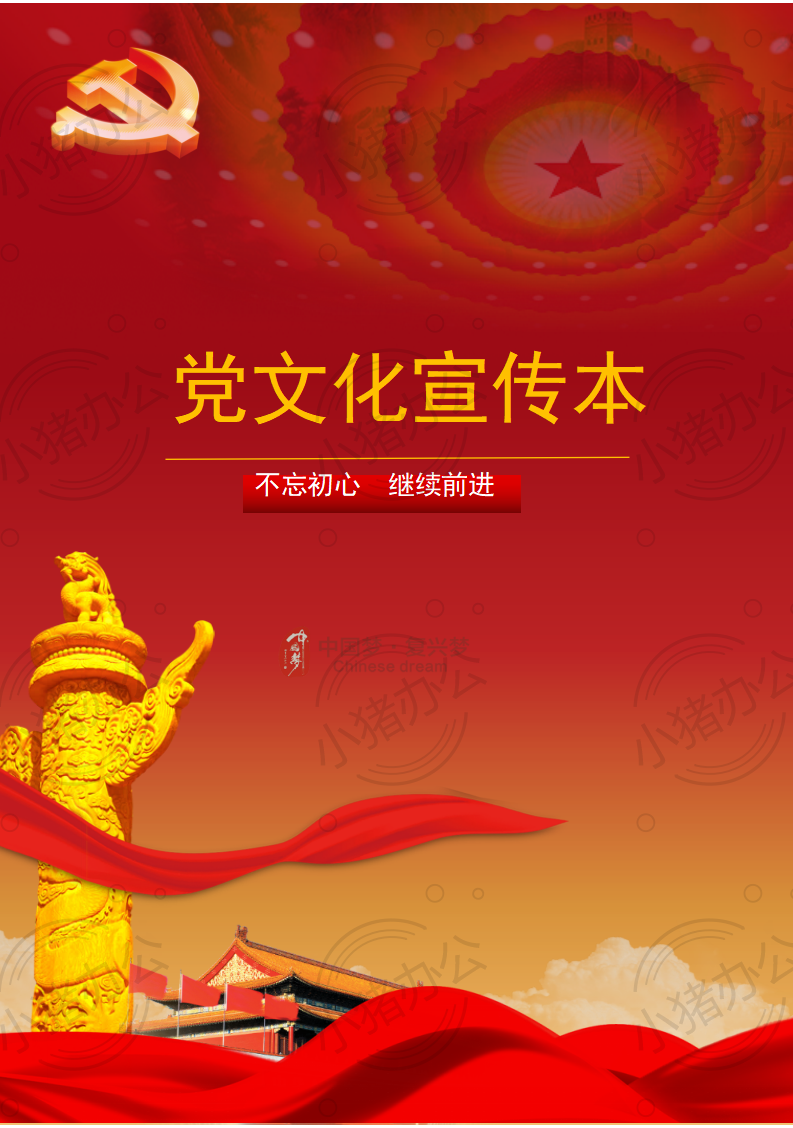 封面设计word文档模板企业文档册子商务计划报告合同封面模板（无水印可编辑）封面75