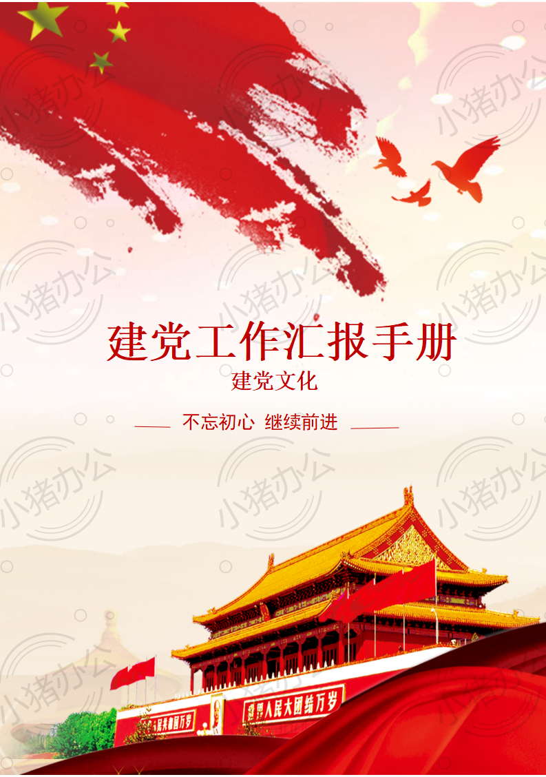 封面设计word文档模板企业文档册子商务计划报告合同封面模板(无水印可编辑)封面77