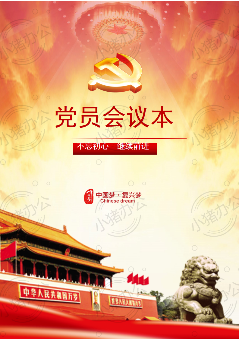 封面设计word文档模板企业文档册子商务计划报告合同封面模板(无水印可编辑)封面79