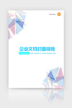 封面设计word文档模板企业文档册子商务计划报告合同封面模板(无水印可编辑)风格12