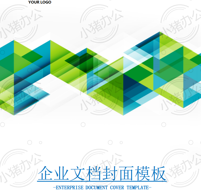封面设计word文档模板企业文档册子商务计划报告合同封面模板(无水印可编辑)封面141
