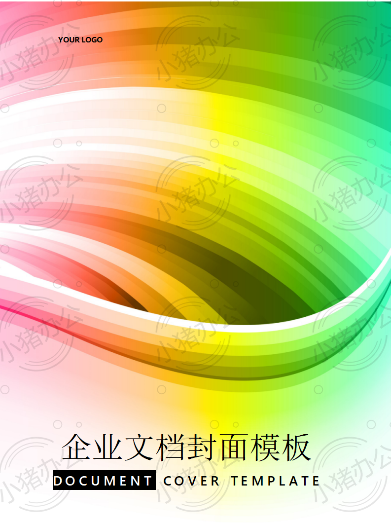 封面设计word文档模板企业文档册子商务计划报告合同封面模板(无水印可编辑)封面153