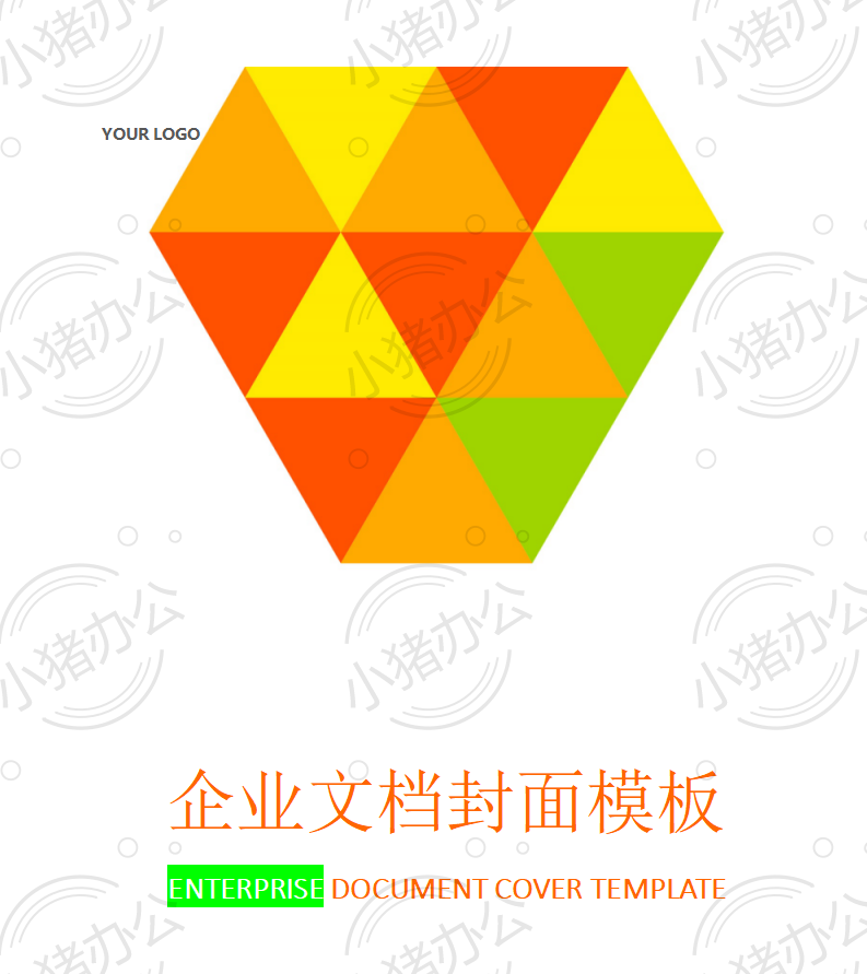 封面设计word文档模板企业文档册子商务计划报告合同封面模板(无水印可编辑)封面188