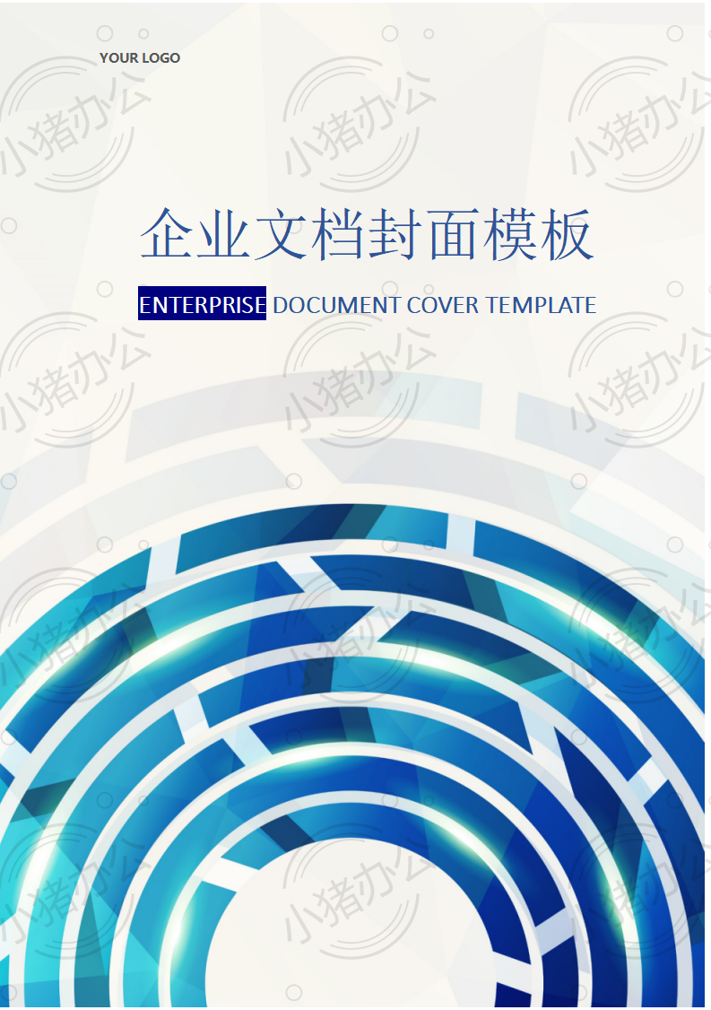 封面设计word文档模板企业文档册子商务计划报告合同封面模板(无水印可编辑)封面198