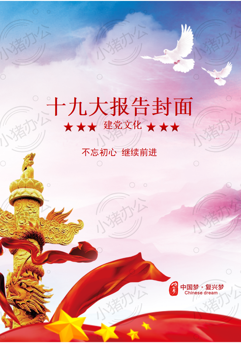 封面设计word文档模板企业文档册子商务计划报告合同封面模板(无水印可编辑)封面202