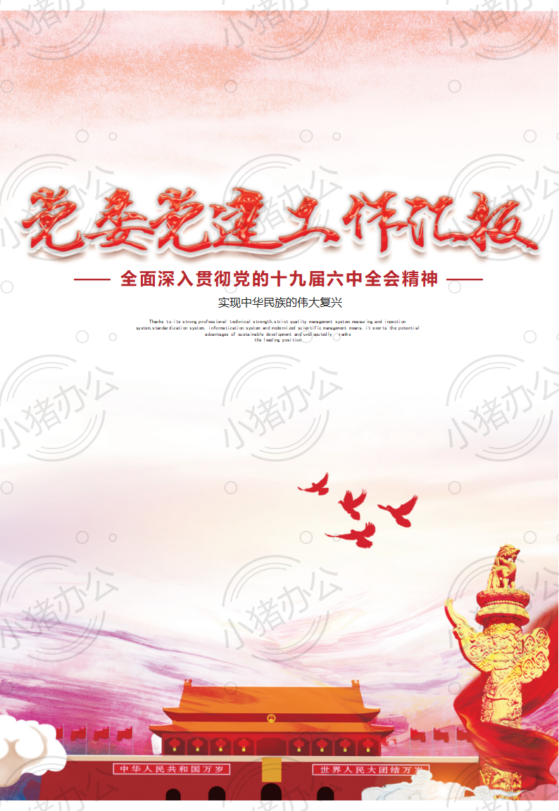 封面设计word文档模板企业文档册子商务计划报告合同封面模板(无水印可编辑)封面207