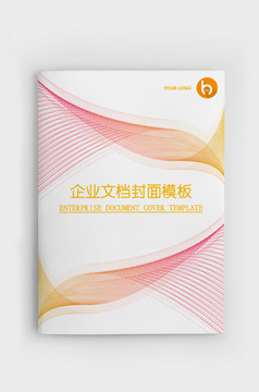 封面设计word文档模板企业文档册子商务计划报告合同封面模板(无水印可编辑)风格30
