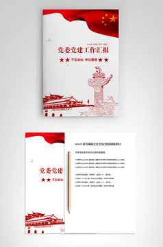 封面设计word文档模板企业文档册子商务计划报告合同封面模板(无水印可编辑)风格51