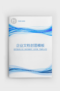 封面设计word文档模板企业文档册子商务计划报告合同封面模板(无水印可编辑)风格52