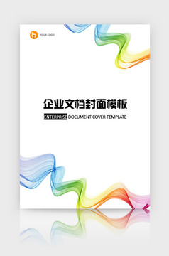 封面设计word文档模板企业文档册子商务计划报告合同封面模板(无水印可编辑)风格63