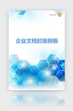 封面设计word文档模板企业文档册子商务计划报告合同封面模板(无水印可编辑)风格76