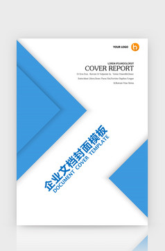 封面设计word文档模板企业文档册子商务计划报告合同封面模板(无水印可编辑)风格79