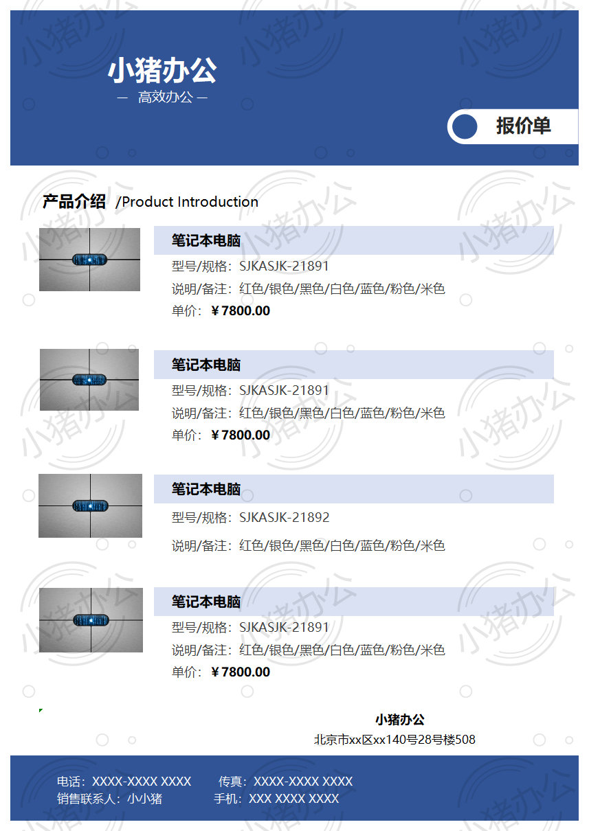 通用产品公司带图报价单excel电子表格模板可编辑(高清无水印)102
