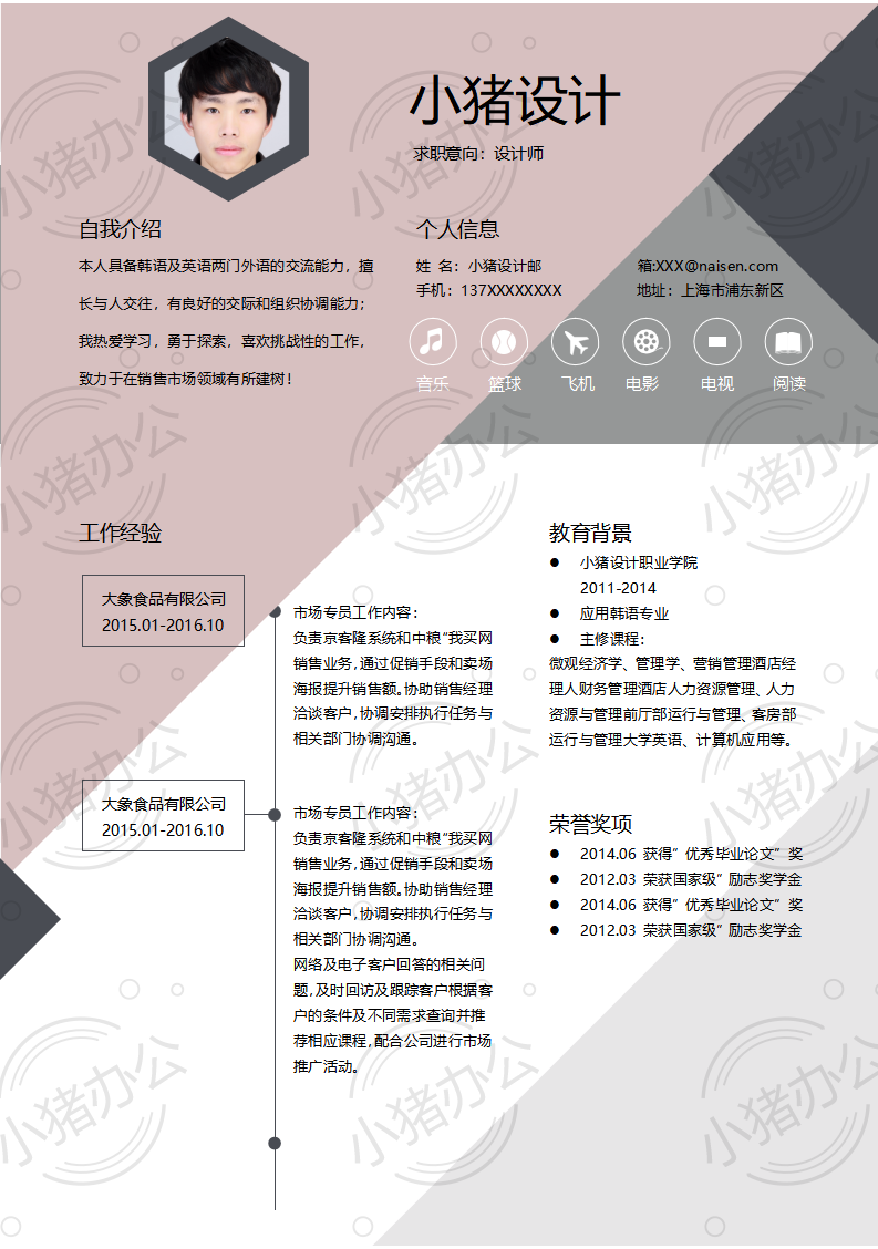 设计师简历模板应届生大学生毕业生实习个人求职找工作2期单页113(无水印可编辑)