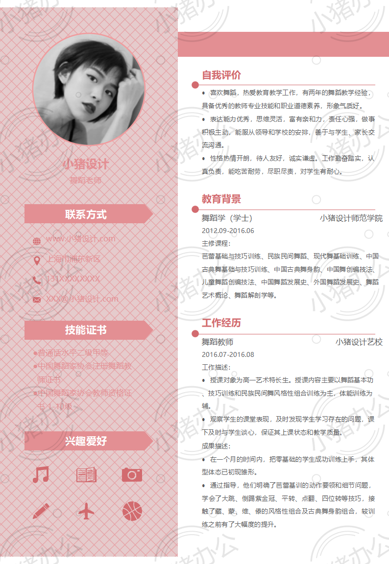 简历模板个人大学生求职应届毕业生找工作1期单页123(无水印可编辑)