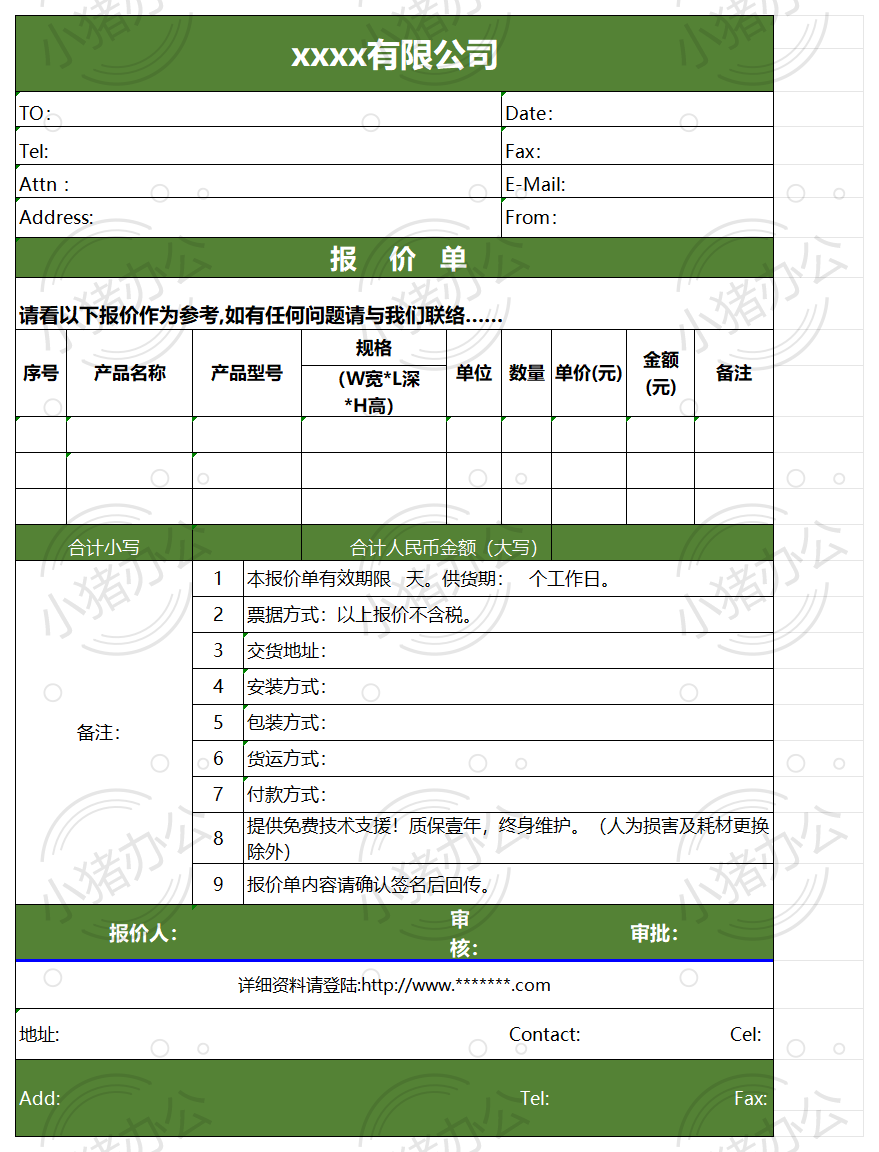 通用产品公司贸易报价单excel电子表格模板可编辑(高清无水印)123