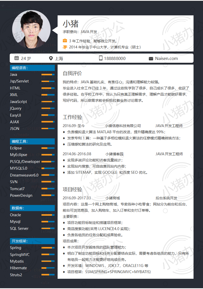 简历模板个人大学生求职应届毕业生找工作1期单页125(无水印可编辑)