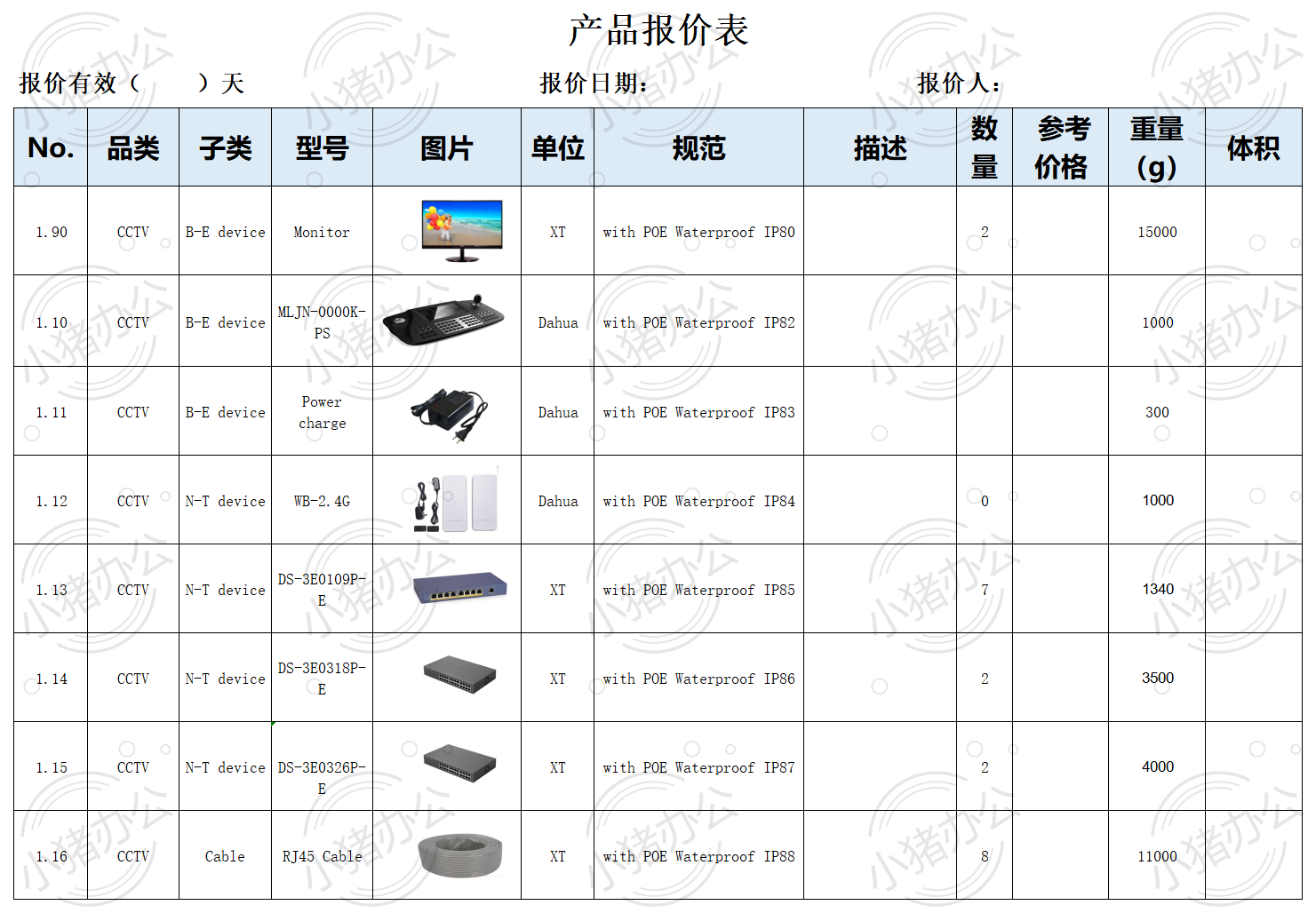 商品销售报价表带图报价单excel电子表格模板可编辑(高清无水印)12
