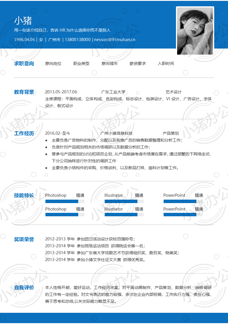 空白简历模板应届生大学生毕业生实习个人求职找工作2期单页144(无水印可编辑)