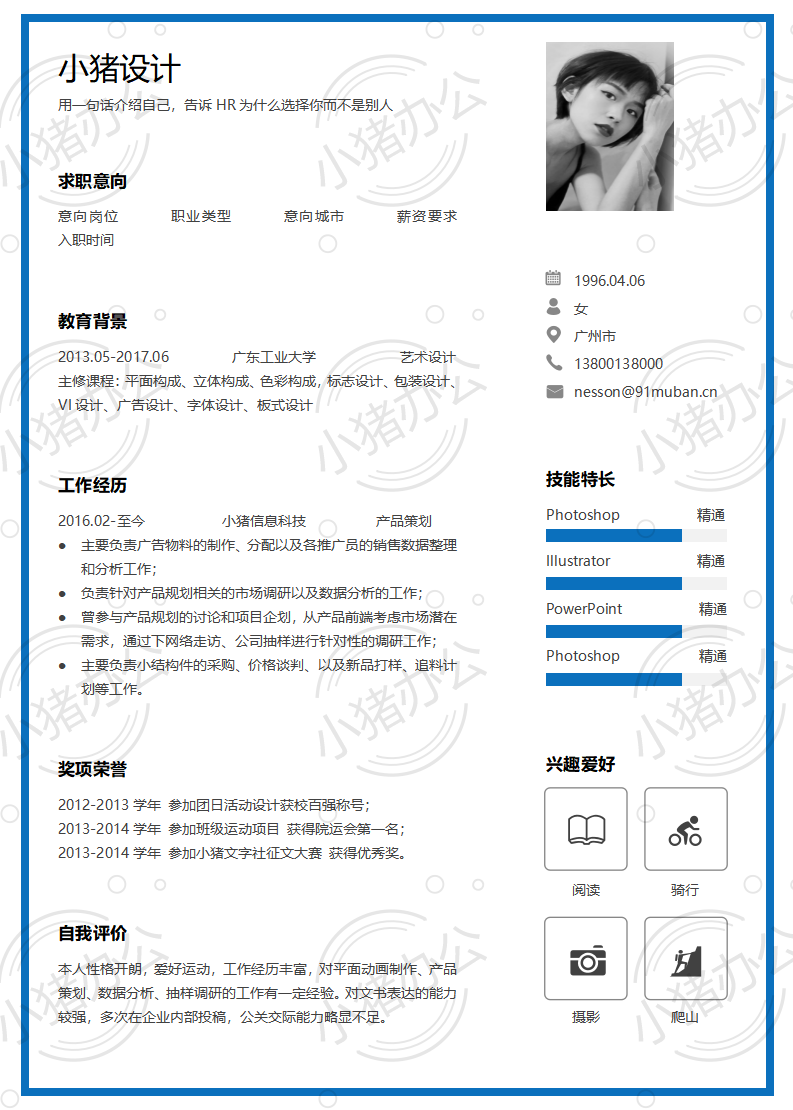 空白简历模板应届生大学生毕业生实习个人求职找工作2期单页145(无水印可编辑)
