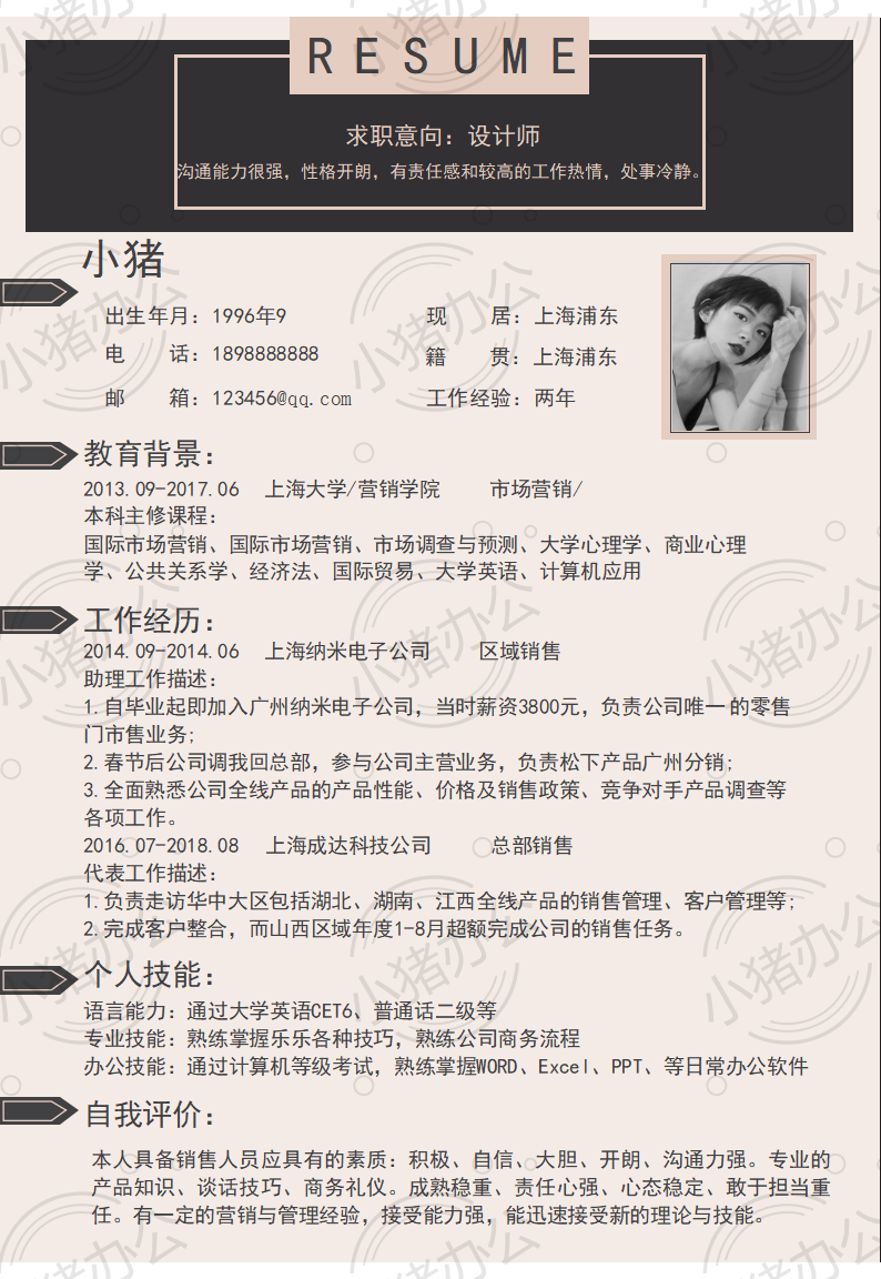 设计师简历模板应届生大学生毕业生实习个人求职找工作4期单页15(无水印可编辑)