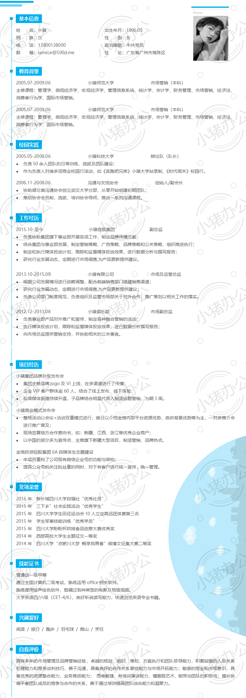 双页2页简历模板应届生大学生毕业生实习个人求职找工作15(无水印可编辑)