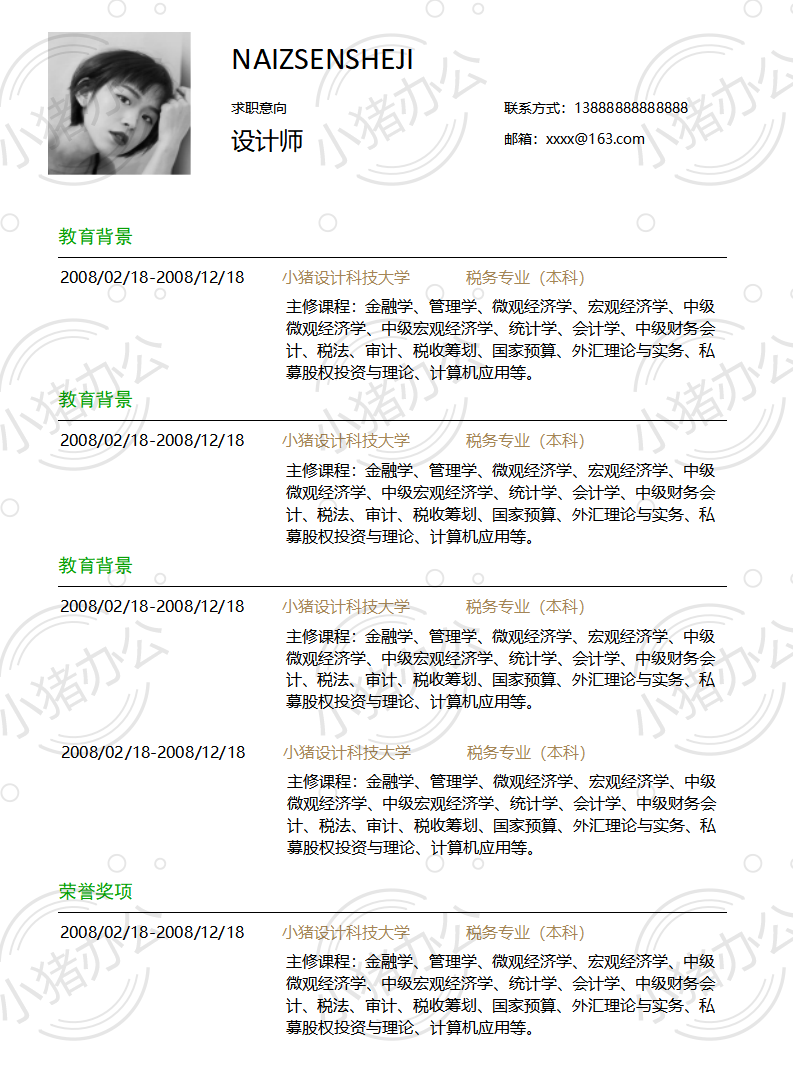 设计师简历模板应届生大学生毕业生实习个人求职找工作2期单页16(无水印可编辑)
