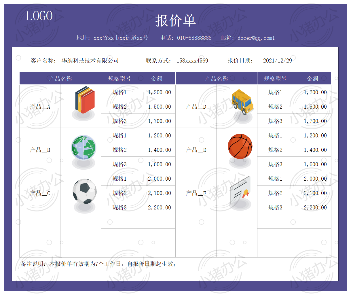 通用带图报价单excel电子表格模板可编辑(高清无水印)16