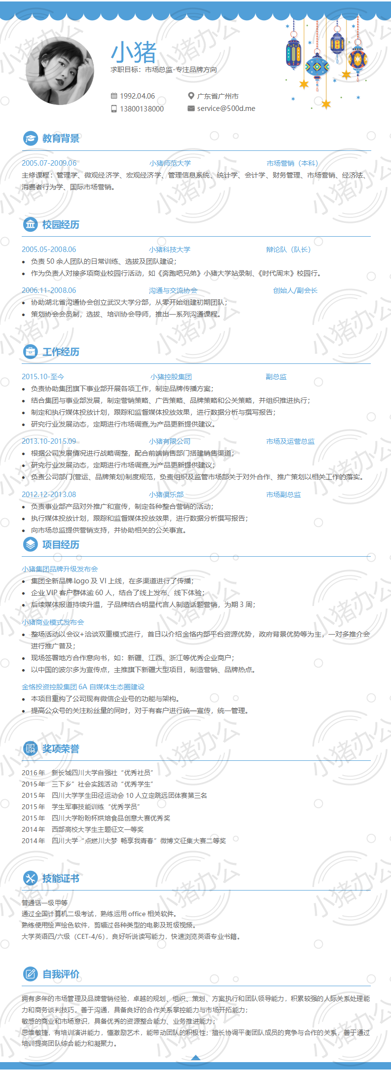 双页2页简历模板应届生大学生毕业生实习个人求职找工作19(无水印可编辑)