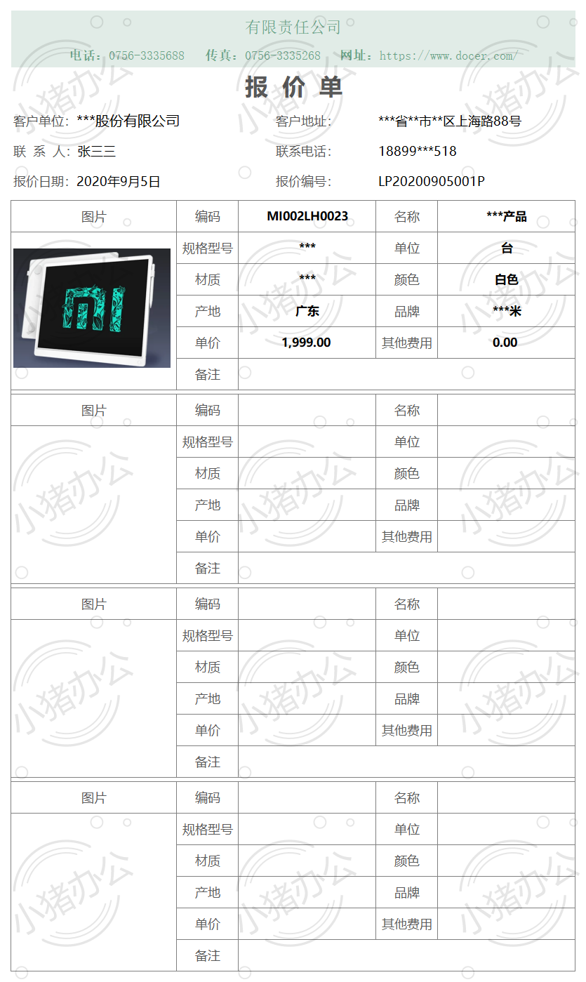 通用带图报价单excel电子表格模板可编辑（高清无水印）21