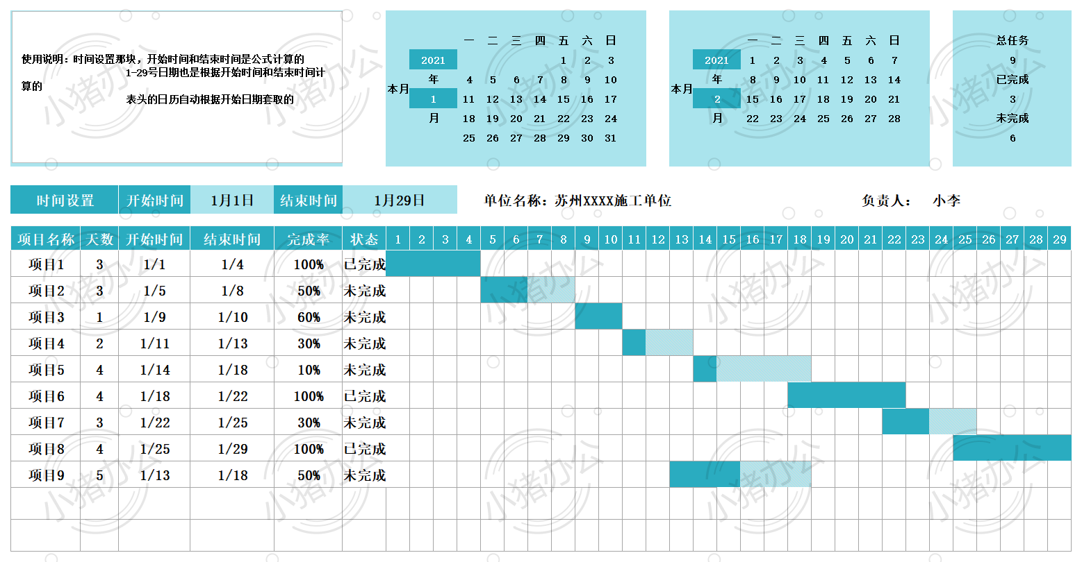 工作进度甘特图excel电子表格模板可编辑（高清无水印）22