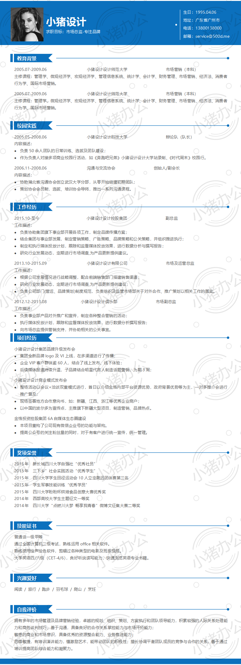 双页2页简历模板应届生大学生毕业生实习个人求职找工作25(无水印可编辑)