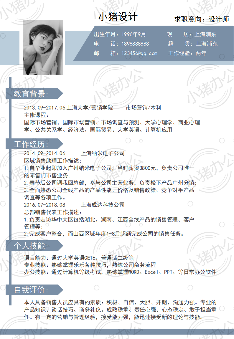 设计师简历模板应届生大学生毕业生实习个人求职找工作4期单页28(无水印可编辑)