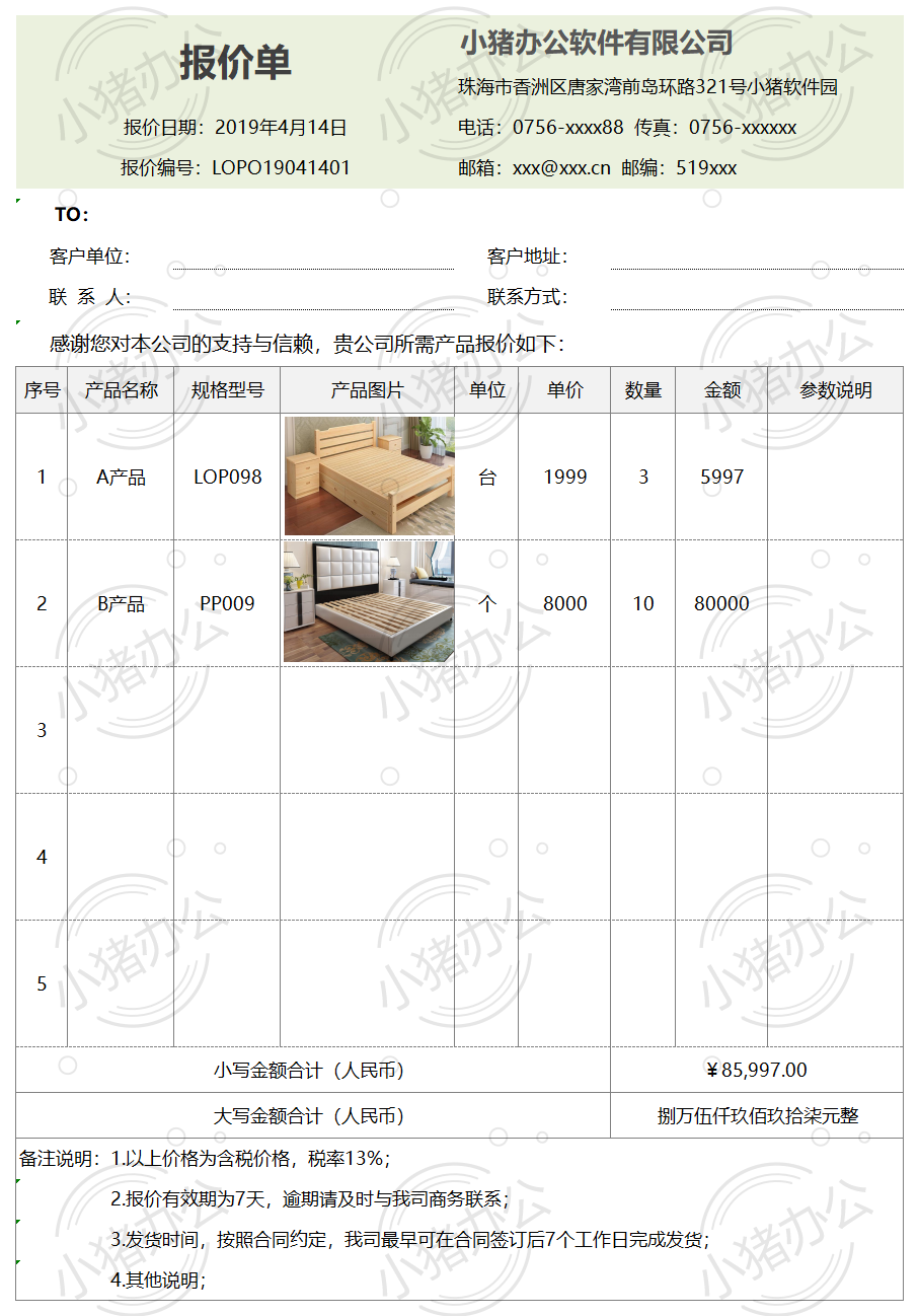 标准带图报价单excel电子表格模板可编辑(高清无水印)2