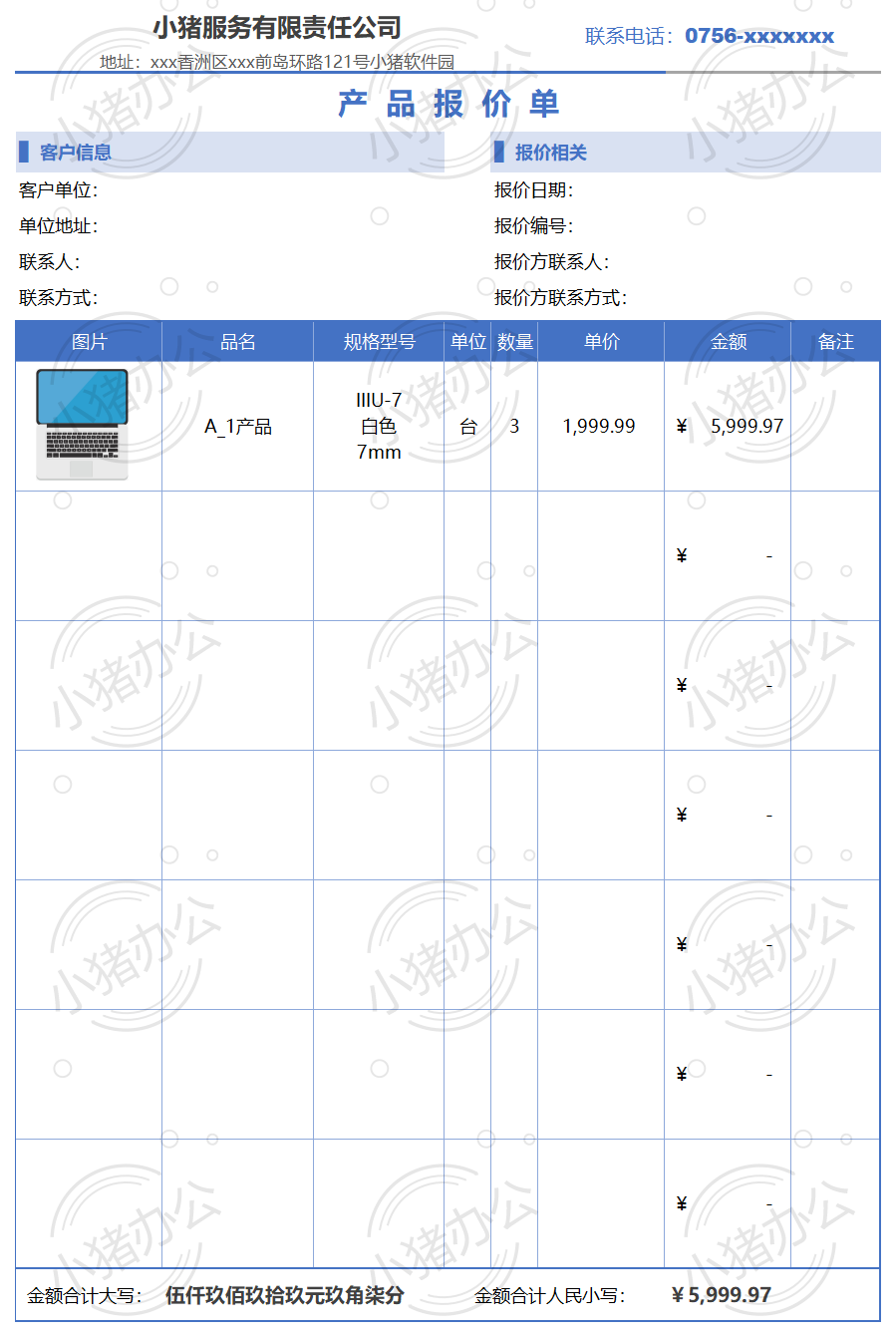 通用带图报价单excel电子表格模板可编辑(高清无水印)31