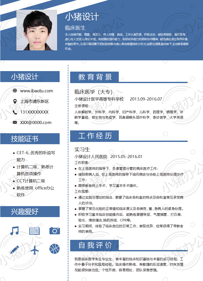 临床医生简历模板应届生大学生毕业生实习个人求职找工作2期单页32(无水印可编辑)