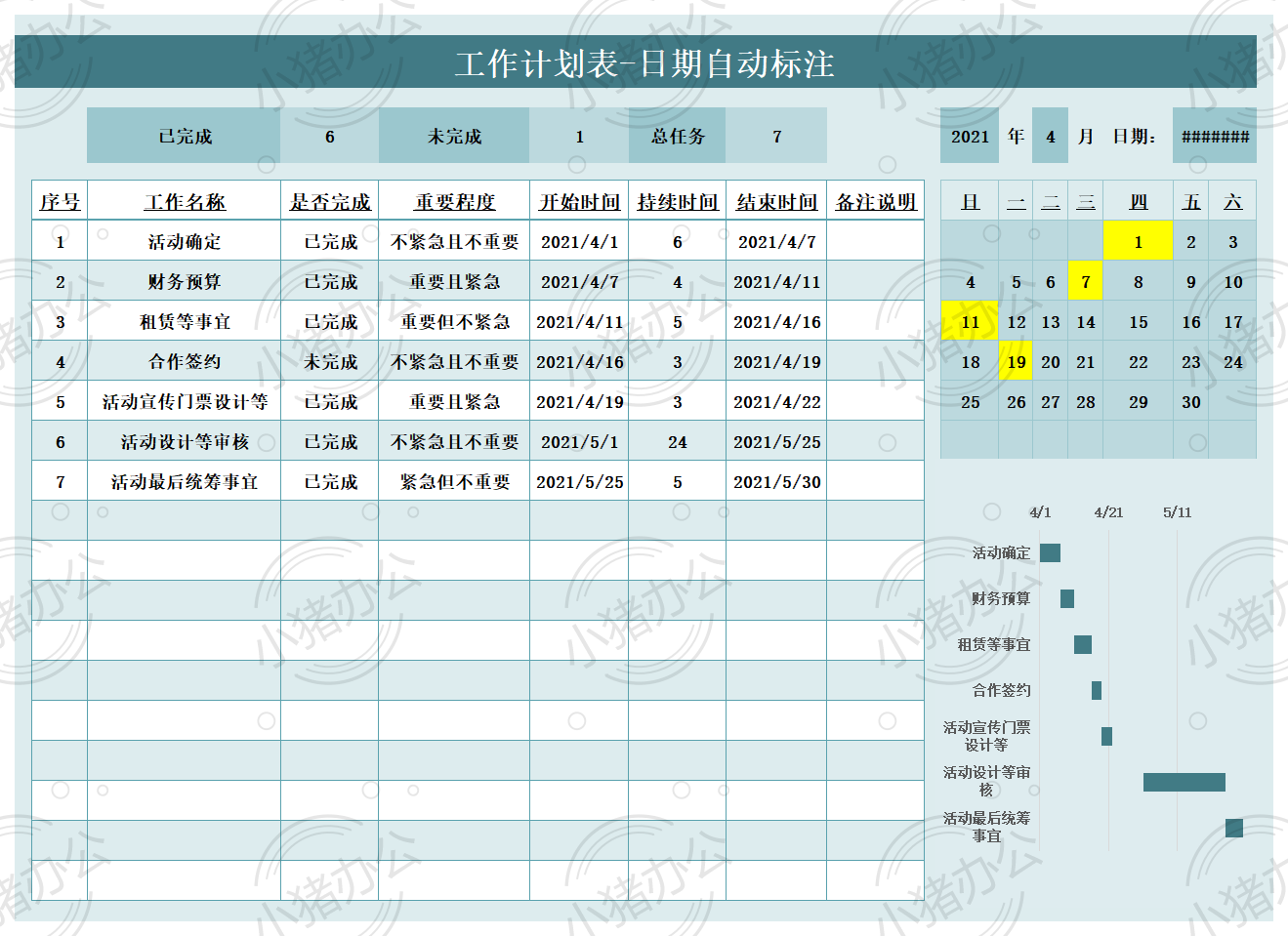 日期自动标注工作计划表excel电子表格模板可编辑(高清无水印)34