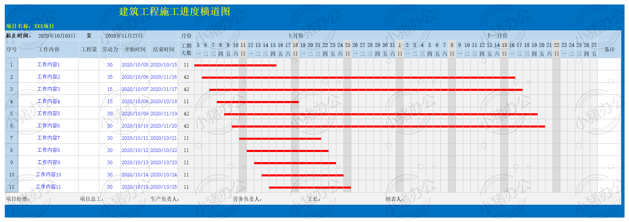 施工横道图-自动绘制（无限制月份版）excel电子表格模板可编辑（高清无水印）37