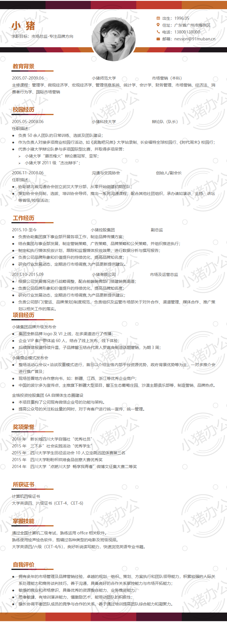 双页2页简历模板应届生大学生毕业生实习个人求职找工作3(无水印可编辑)