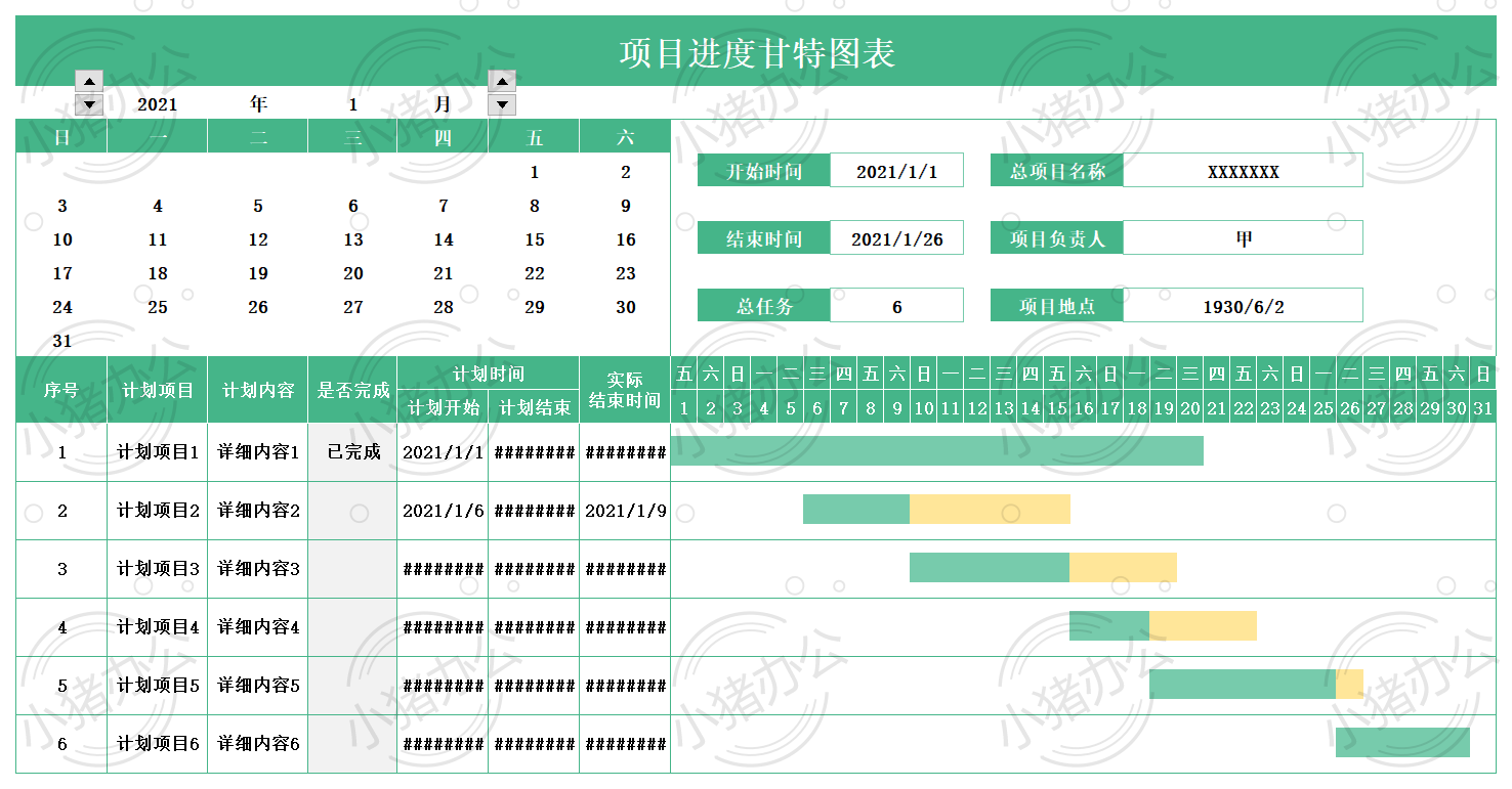 项目进度甘特图看板excel电子表格模板可编辑（高清无水印）46
