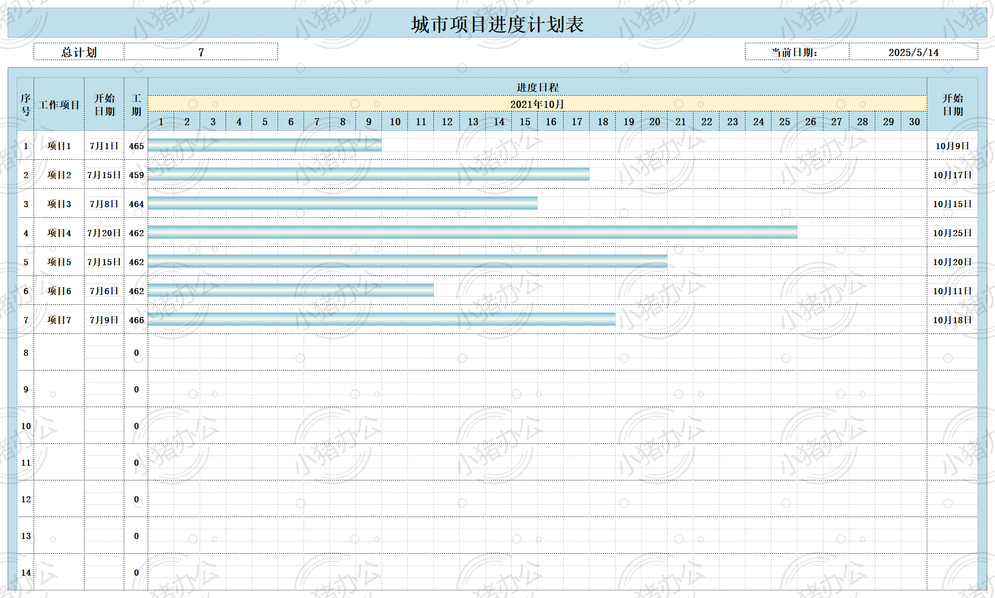 城市项目进度计划图excel电子表格模板可编辑(高清无水印)59