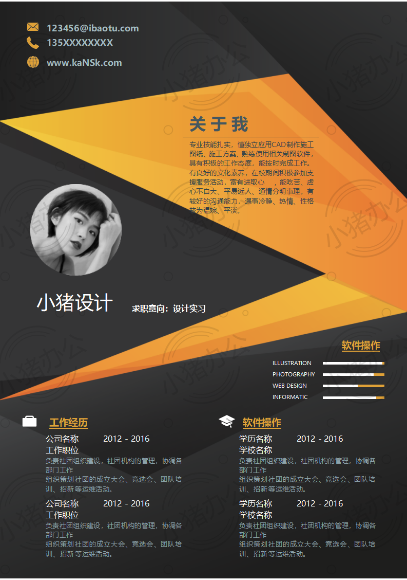 设计实习简历模板应届生大学生毕业生实习个人求职找工作2期单页59(无水印可编辑)