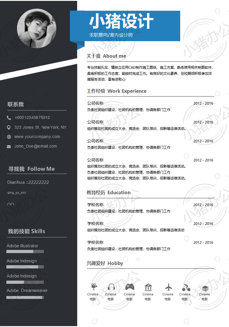 室内设计师简历模板应届生大学生毕业生实习个人求职找工作2期单页67(无水印可编辑)