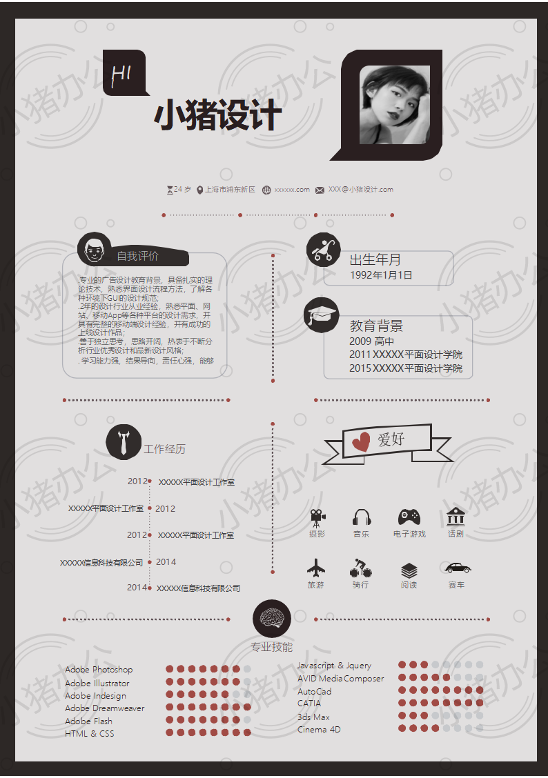 平面设计简历模板应届生大学生毕业生实习个人求职找工作2期单页68(无水印可编辑)