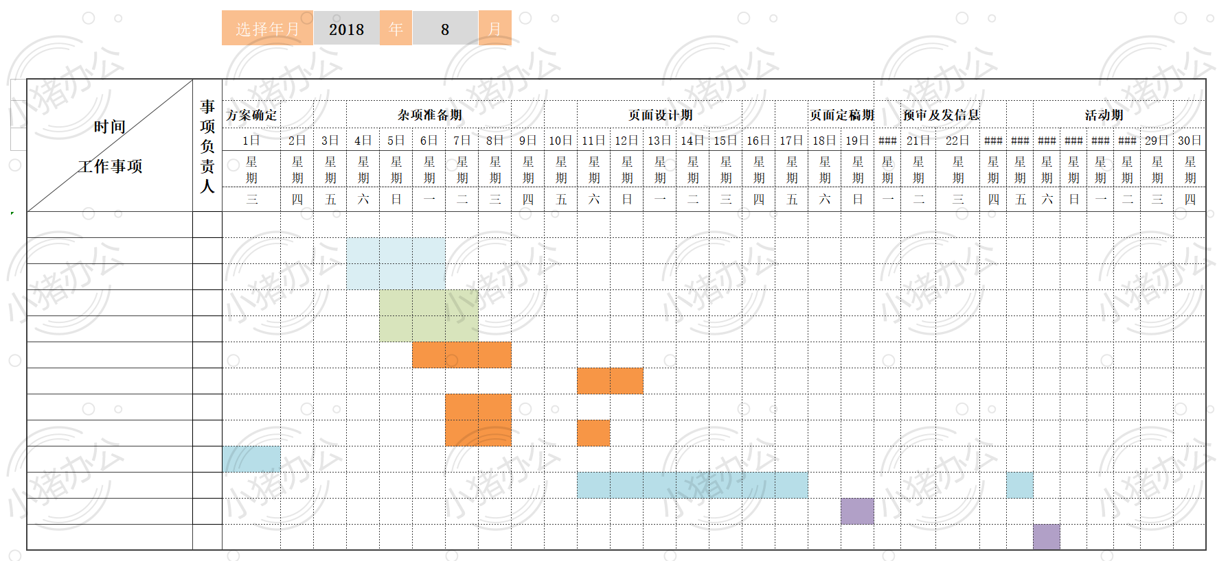 工作计划表-自动统计和标注颜色excel电子表格模板可编辑(高清无水印)69
