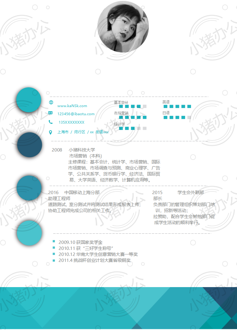 会计实习简历模板应届生大学生毕业生实习个人求职找工作2期单页71(无水印可编辑)