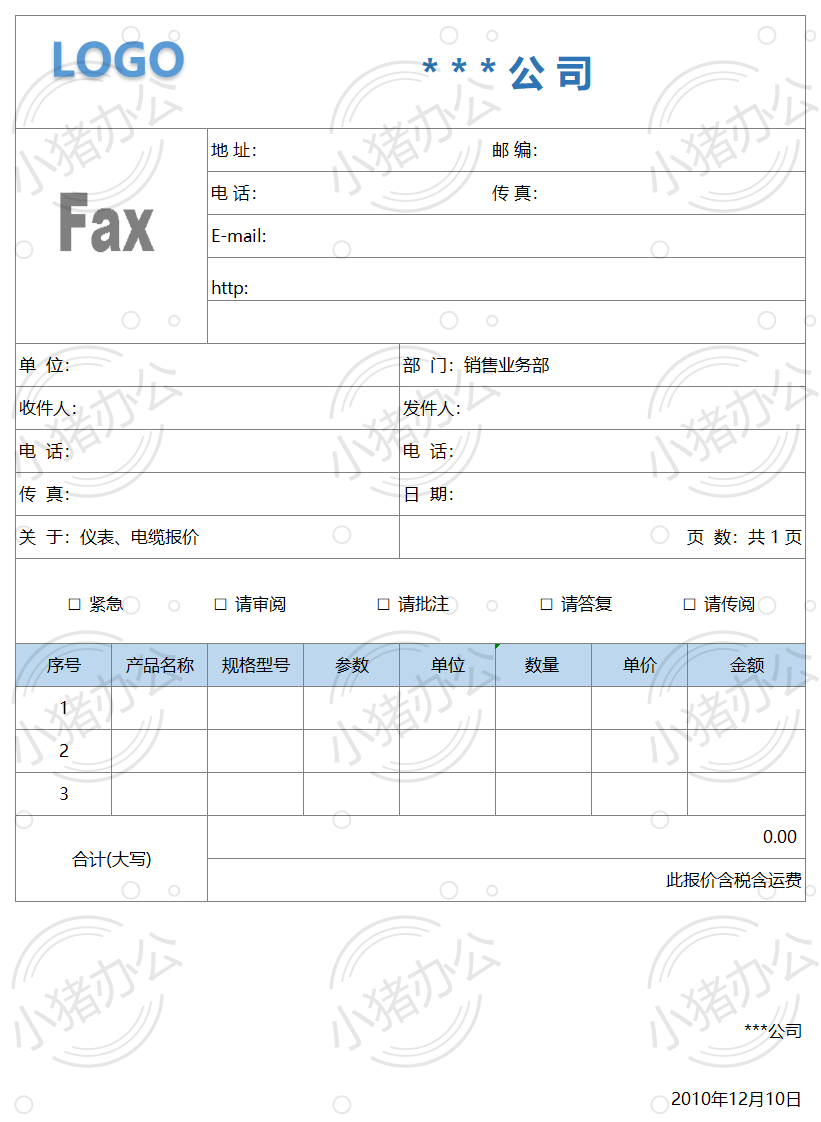 通用公司产品报价单excel电子表格模板可编辑(高清无水印)74